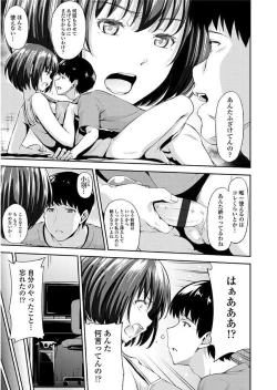 Page 107 of Yuganda Kazoku - Distorted family