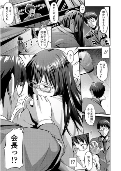 Page 149 of Yuganda Kazoku - Distorted family