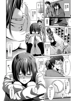 Page 150 of Yuganda Kazoku - Distorted family