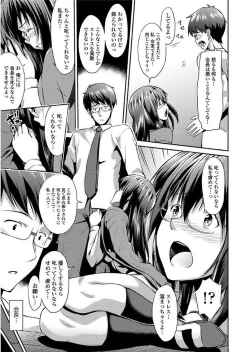 Page 153 of Yuganda Kazoku - Distorted family