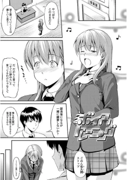 Page 169 of Yuganda Kazoku - Distorted family