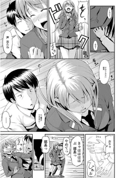 Page 171 of Yuganda Kazoku - Distorted family