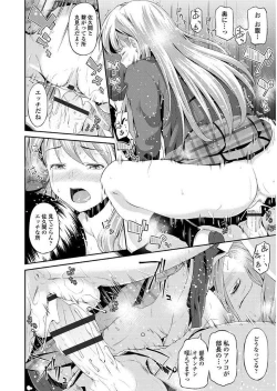 Page 186 of Yuganda Kazoku - Distorted family