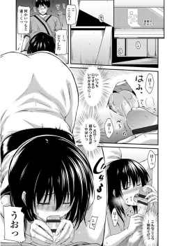 Page 201 of Yuganda Kazoku - Distorted family