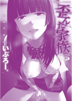 Page 212 of Yuganda Kazoku - Distorted family