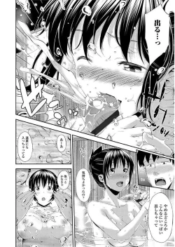 Page 36 of Yuganda Kazoku - Distorted family