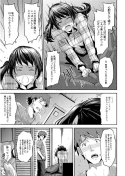 Page 51 of Yuganda Kazoku - Distorted family