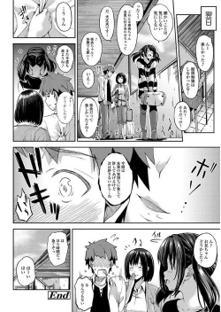 Page 64 of Yuganda Kazoku - Distorted family