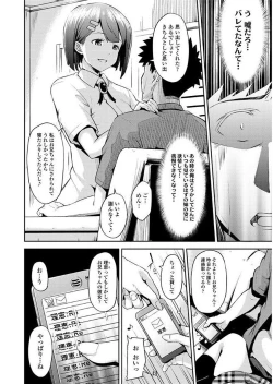 Page 70 of Yuganda Kazoku - Distorted family