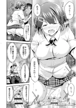 Page 76 of Yuganda Kazoku - Distorted family