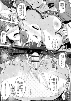 Page 79 of Yuganda Kazoku - Distorted family