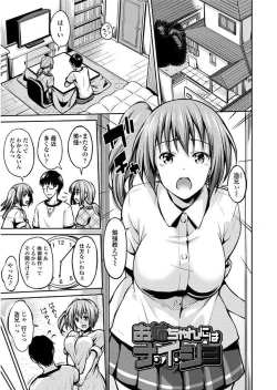 Page 83 of Yuganda Kazoku - Distorted family