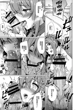 Page 13 of SARATOGA Sweet Life