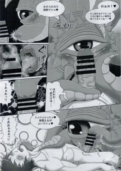 Page 15 of Shuma Lover