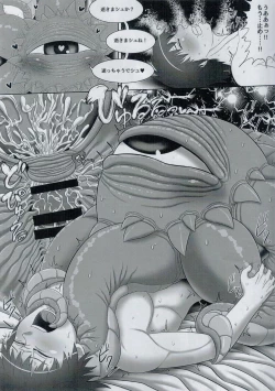 Page 17 of Shuma Lover