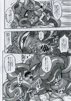 Page 8 of Shuma Lover