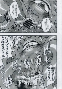 Page 9 of Shuma Lover