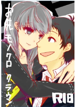 Page 1 of Ashi on'naaruji web sairoku(Persona 4]