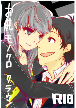 Download Ashi on'naaruji web sairoku(Persona 4]