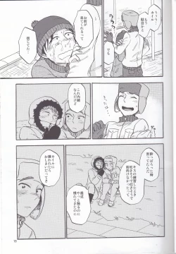 Page 18 of Heartbreak Wonderland