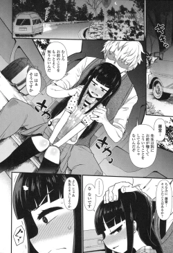 Page 267 of COMIC LO 2017-10