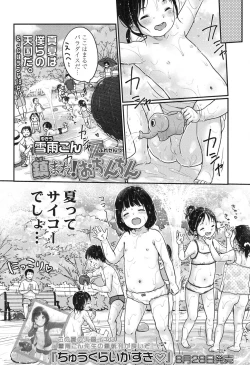 Page 3 of COMIC LO 2017-10