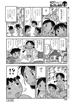 Page 409 of COMIC LO 2017-10