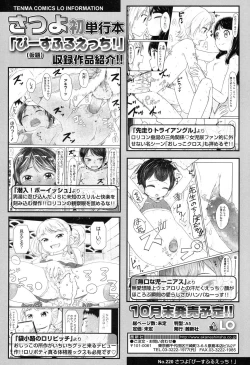 Page 47 of COMIC LO 2017-10