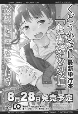 Page 66 of COMIC LO 2017-10