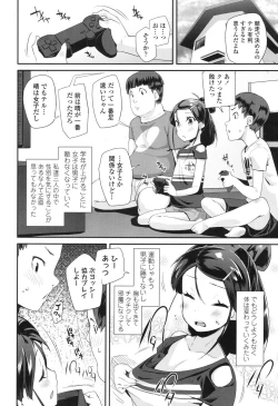 Page 69 of COMIC LO 2017-10