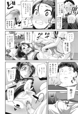 Page 73 of COMIC LO 2017-10