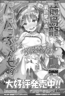 Page 92 of COMIC LO 2017-10