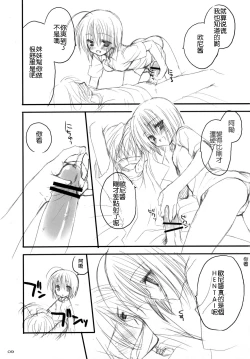 Page 9 of Yandere no Hon.