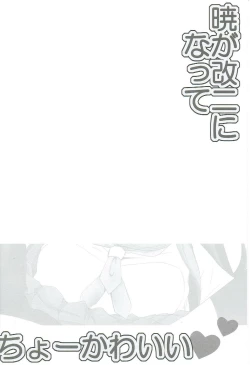 Page 3 of Akatsuki ga Kai Ni ni Natte Chou Kawaii
