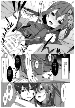 Page 15 of Watashi no, Onii-chan 4.5 Bangaihen