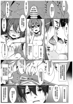Page 23 of Watashi no, Onii-chan 4.5 Bangaihen