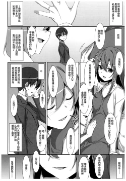 Page 24 of Watashi no, Onii-chan 4.5 Bangaihen