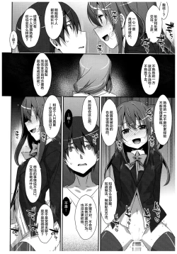 Page 34 of Watashi no, Onii-chan 4.5 Bangaihen