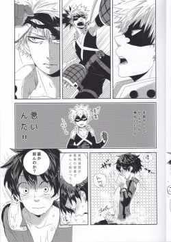 Page 6 of Ecchi na Boku wa Kimi no Sei