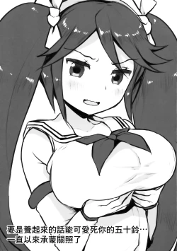 Page 19 of Hamakaze no Wakka