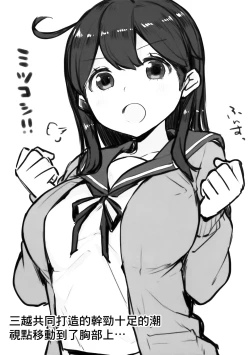 Page 21 of Hamakaze no Wakka