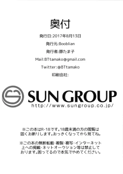 Page 22 of Hamakaze no Wakka