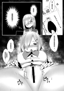 Page 8 of Hamakaze no Wakka