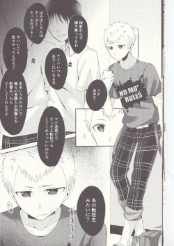 Page 17 of Shu ni Majiwareba Akaku Naru