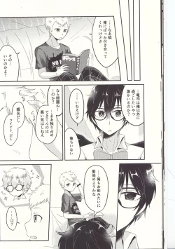 Page 19 of Shu ni Majiwareba Akaku Naru