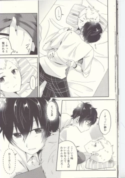 Page 27 of Shu ni Majiwareba Akaku Naru