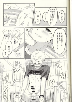 Page 40 of Shu ni Majiwareba Akaku Naru