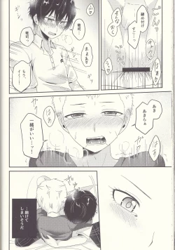 Page 41 of Shu ni Majiwareba Akaku Naru