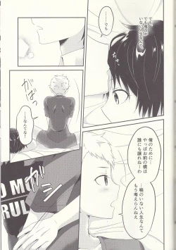 Page 46 of Shu ni Majiwareba Akaku Naru