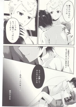 Page 48 of Shu ni Majiwareba Akaku Naru